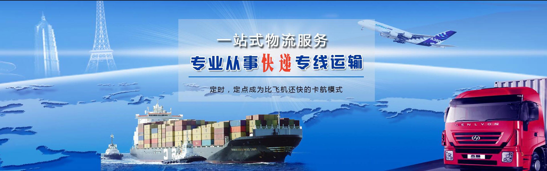昌吉州到克罗地亚物流公司-昌吉州至克罗地亚物流专线-昌吉州空运到克罗地亚-优时通物流有限公司