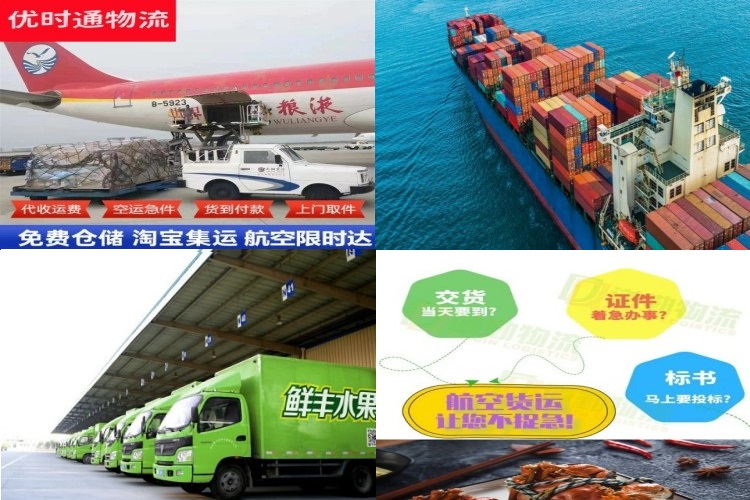 昌吉州到克罗地亚航空货运公司-昌吉州到克罗地亚物流专线