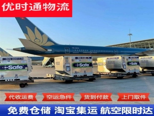 昌吉州到克罗地亚空运加急专线